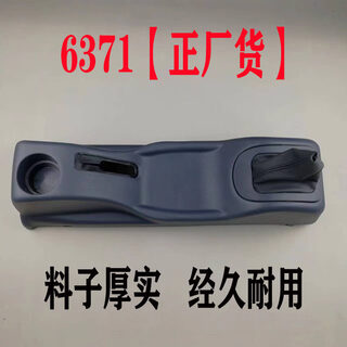 Dark fragrance suitable for wuling zhiguang handbrake box 6371 6376 6390 6388 6400 armrest box gear box accessories 6371 genuine goods