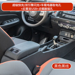 Shantou lincun is suitable for the fourth generation honda fit armrest box 22 new life armrest box 23 laifu jiang central original factory black black line fast charging/flash charging wooden + super migration leather honda life/2021-2023