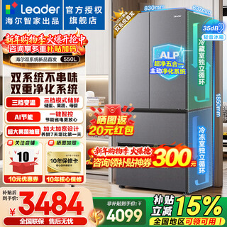 Haier refrigerator produces commander 575 dual-system refrigerator, flagship hot-selling french multi-door dual-cycle new level energy-efficient air-cooled frost-free leader refrigerator dual-system dual-cycle + alp ultra-clean system + three-speed variable temperature
