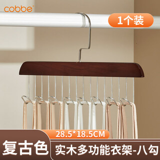 Cobbe wooden sling hanger multifunctional underwear vest storage artifact home dormitory hook wave clothes drying rack 1 piece retro color 8 hooks