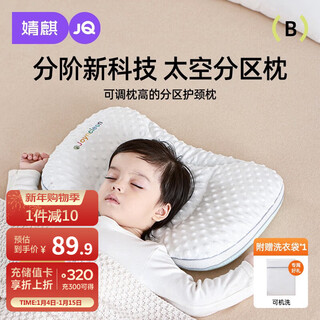 Joyncleon baby pillow partitioned baby pillow neck protector artifact for children over 6 months old 1-3 years old jzt152533