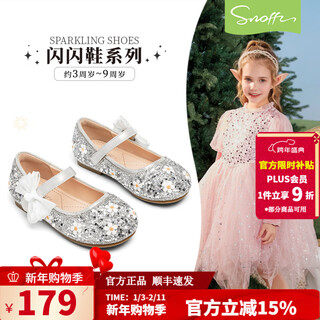 Snuffy sparkling shoes girls crystal shoes children's princess shoes 2026 spring and autumn new fashion little girls leather shoes quicksand silver 27