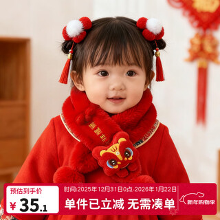 Youqi new year red children's scarf autumn and winter warm thickened knitted cross neck sleeves festive scarf for men and women baby red scarf one size