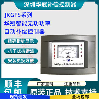 Reactive power automatic compensation controller jkgf jkgfs-10 power factor 12 channels 16 channels 6 channels jkgf 220 4 channels jkgf 220v