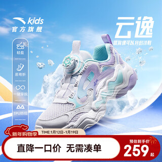 Anta children's sandals, girls' shoes, 2025 summer new arrival, knob buckle breathable frame shoes, toe-toe yunyi beach shoes, girls, white/light fog purple/blue 6910h-1 33, shoe inner length 20.5cm