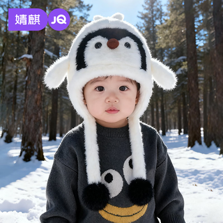 Jingqi baby hat autumn and winter children's plush warm ear protection hat infant and toddler cute cartoon outing plush hat black 48-52cm