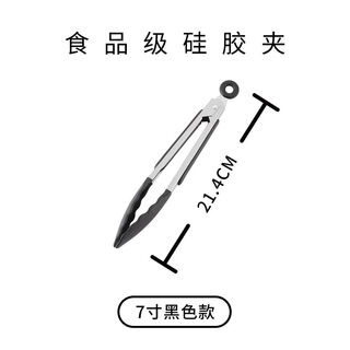Fantasy food silicone food tongs cooking tongs fried steak tongs baking tongs stir-fry anti-scalding tongs barbecue tongs high temperature resistant bread tongs 7-inch food silicone tongs black 1 piece 7-inch 21 points 4cm