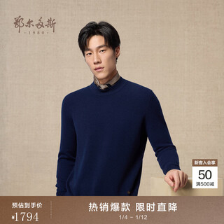 Ordos 1980 autumn and winter pure cashmere half turtle collar flute casual men's simple cashmere sweater navy-25 m 170/92a