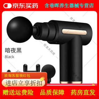 Philips (philips) same fascia gun level fascia gun household portable muscle relaxer rechargeable small massager non-philips non-philips red