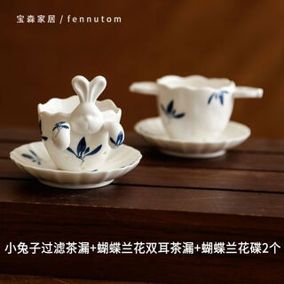 Pick-up cat and rabbit ceramic tea drain hand-painted orchid tea maker household tea separator tea cup accessories tea filter small rabbit filter tea drain + butterfly orchid binaural tea drain + 2 butterfly orchid saucers