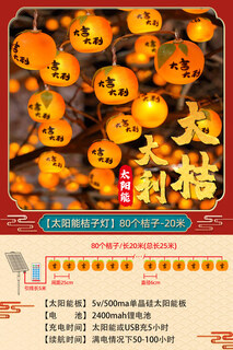Xushansi 2026 new solar outdoor courtyard red lanterns waterproof and sunscreen antique style chinese style palace lanterns chinese style chandeliers big orange italian lantern string - 80 lights 20 meters family portrait - 2 pieces