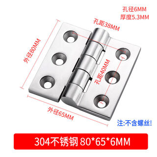 Fantasy chrome-plated zinc hinge distribution box electrical cabinet door folding hinge heavy-duty industrial hidden hinge stainless steel 80x65x6mm thick