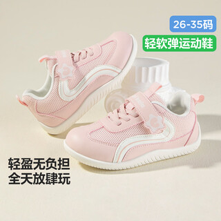 Minibala mini bala spring new children's white shoes boys mesh sports shoes small and medium-sized lightweight girls casual shoes pink tone 26 (shoe inner length is about 16.5cm)