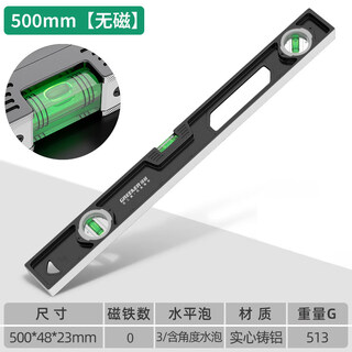 Greener spirit level high-precision leveling instrument mini small strong magnetic solid cast aluminum alloy measuring level level 500mm solid cast aluminum non-magnetic industrial grade high precision