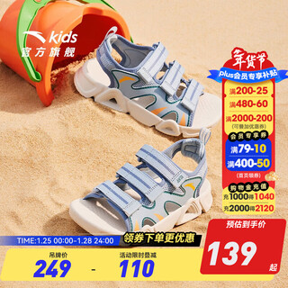 Anta children's sandals boys' shoes 2025 summer new velcro outdoor arch open toe sandals thin blue/dust curtain blue-1 28