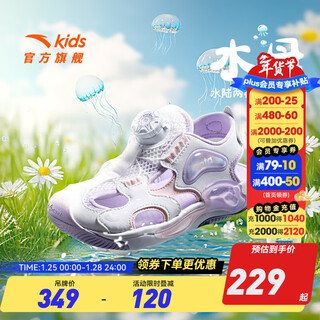 Anta children's sandals girls' shoes 2025 summer new product knob buckle outdoor baotou anti-collision jellyfish beach shoes anta white/pearl pink/silver-1 28
