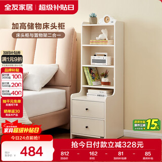 Quanyou home bedroom furniture sundry storage cabinet bedside table multi-purpose cabinet living room sofa side cabinet storage cabinet high cabinet