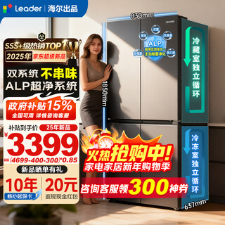 Haier refrigerator 2025 new product commander 575 dual-system dual-cycle four-door cross-to-double-door household large-capacity dual-frequency refrigerator with first-class energy efficiency national subsidy 575丨dual system without odor丨alp ultra-clean system丨three-speed temperature change for mother and baby