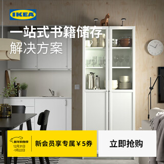 Ikea (ikea) billy glass door bookcase with door floor storage living room storage cabinet storage cabinet bookshelf 2 doors white 80x202cm