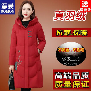 Romon authentic brand red down jacket new chinese style mid-length over-the-knee thickened warm embroidered hooded jacket mother's wear red xl recommended 85-110jin jin equals 0.5 kg