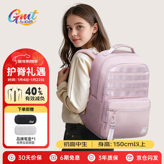 Gmt for kids middle school and high school students schoolbags primary school students spine protection and burden reduction backpack 5-12th grade lightweight 5-9th grade female fans magic