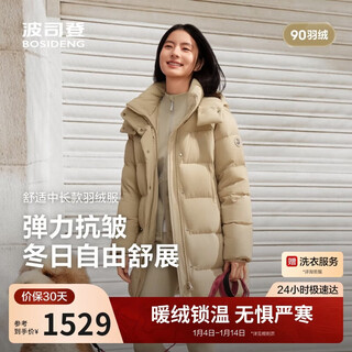 Bosideng 25 years down jacket women's winter 90 down thick removable hat slim medium long casual versatile jacket