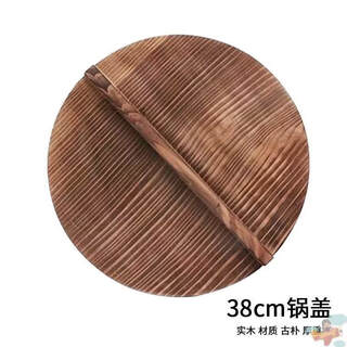 Sjbob solid wood pot lid fir household pot lid wooden handmade pot lid wooden round water tank wooden pot lid household wok lid 38cm