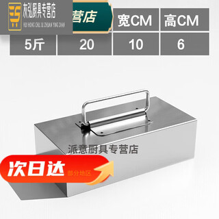 Tuojin stainless steel pressed meat blocks braised pork pressed blocks pressure pot stone pressed cloth blocks pickles pressed delicatessen pressed food blocks soup bucket with 5jin jin equals 0.5kg plus 5jin jin equals 0.5kg thickened version 1.2/201