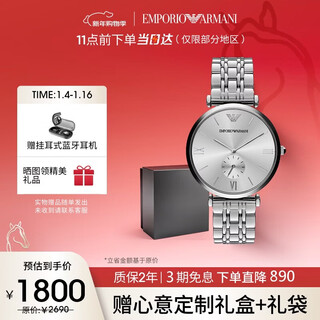 Emporio armani armani watch men's simple business series silver steel band quartz watch birthday gift for boyfriend ar1819