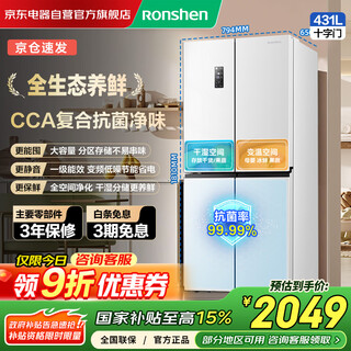Rongsheng 431 liter cross-door four-door large-capacity household refrigerator first-class energy efficiency dual-frequency air-cooled frost-free mother and baby bcd-431wd3fp national subsidy