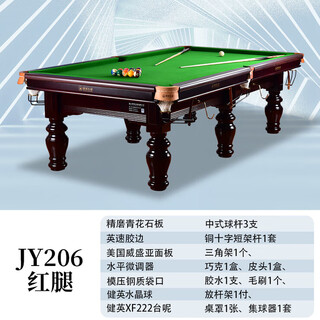 Jianying jianying billiard table home black 8 american standard billiard table indoor chinese eight-ball billiard case jy206 9 feet red legs (free ball collector)