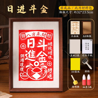 Jiulu meixi jahr des pferdes, reiben, handgefertigt, iy-materialpaket, spielwerkzeuge für kinder, holzschnittmalerei im antiken stil, teambuilding-aktivitäten, gravur, druckvorlage, rijin doujin – holzschnitzerei, reiben, kompletter satz materialien + anleitung + fotorahmen