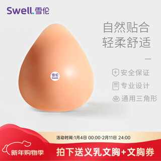 Sharon triangular mastectomy prosthetic breast prosthetic breast sl prosthetic breast prosthetic breast bra silicone breast pad sl4