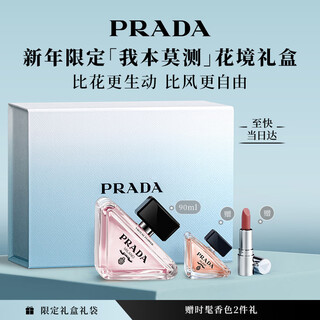 Prada new year's gift my unpredictable flower perfume 90ml birthday gift for girlfriends and girls