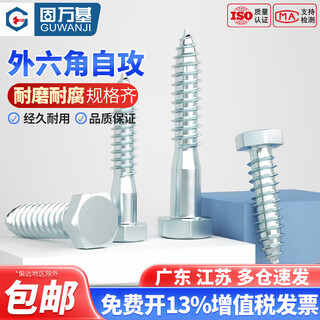 Guwanji galvanized external hexagonal self-tapping screws wood screws coarse tooth self-tapping screws extended wood bolts m8*120 5 pieces