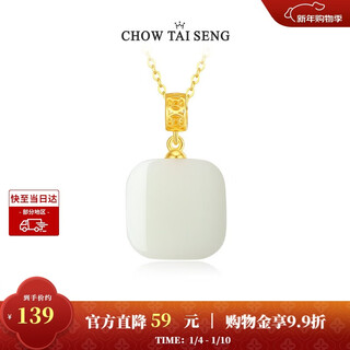 Zhou taisheng new year's gift sugar cube ping an wu shi brand necklace chinese style hetian jade pendant new chinese style for girlfriend