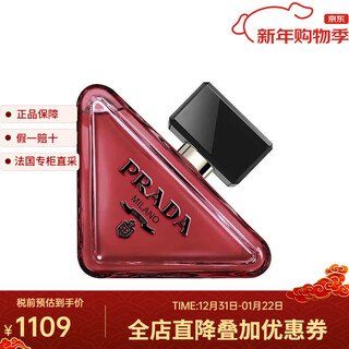 Prada i am unpredictable and passionate version of neutral fragrance p 30-50-90ml-100ml refill 90ml