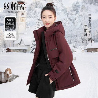 Sibaishe celebrity style hooded down jacket for women 2025 winter new loose style contrast top