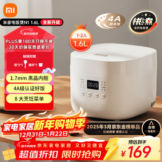 Mijia xiaomi rice cooker household multifunctional rice cooker rice cooker porridge cooker small mini rice cooker for 1-2 people non-stick inner pot n1 1.6 liters