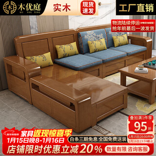 Muyouting solid wood sofa for winter and summer use solid wood modern chinese style small apartment living room with storage rural wood sofa combination 1+2+3+coffee table+2 square tables+tv cabinet