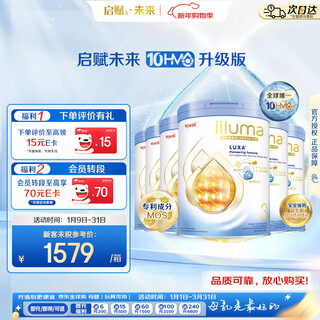 Wyeth's blockbuster new product qifu future 10hmo infant milk powder 3 sections 6 cans imported from switzerland with original cans