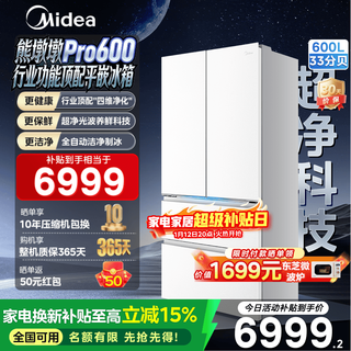 Midea xiongdundun pro600l french style multi-door large capacity ultra-thin zero-embedded dual system dual cycle frost-free freshness first level energy efficiency national subsidy (supports hongmeng zhilian) bcd-600wufipzm (e) haibei white