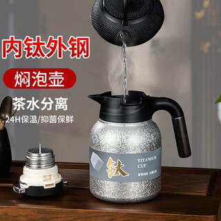 Zwilling (zwilling) pure titanium thermos kettle titanium stew tea kettle tea kettle stuffy kettle large capacity drinking tea kettle silver white titanium kettle silver titanium kettle