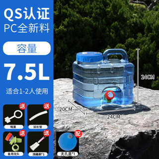 Outdoor pure drinking water bucket with faucet plastic household square car storage water storage large box portable packaging food grade blue 7.5 liter vertical bucket with hole lid + spare non-hole lid + spare faucet, extension tube included