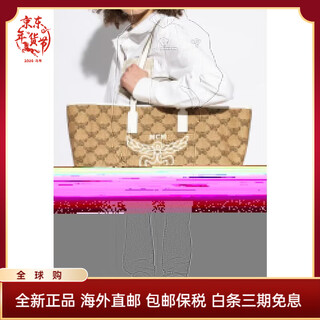 Mcm women's tote bag is versatile, practical, fashionable, light and luxurious, a new year gift for yourself, your bestie, your girlfriend, light brown tu