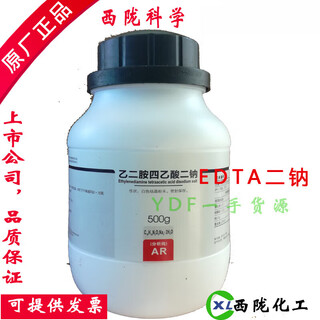 Xilong scientific reagents disodium edta, disodium ethylenediaminetetraacetate, analytical grade 500g 500g