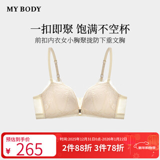 Mybody shopping mall's same style bra for women with front buckle, beautiful back, small chest, push-up, anti-sagging, no wire bra, white 80b