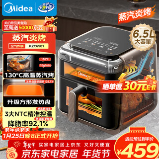 Midea steam grilled air fryer steam grill integrated up and down dual heat sources no turning over visible window large capacity 6.5l metal inner cavity steam tender fryer kzc6501