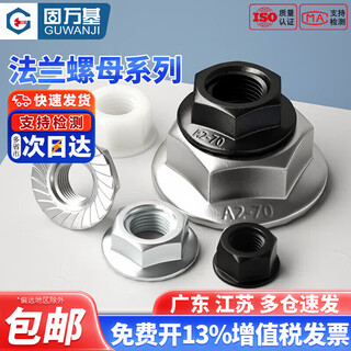 Guwanji 304/201/316 stainless steel flange nut hexagonal anti-loosening screw with pad anti-slip nut national standard fastener m20 2 pieces -304 material