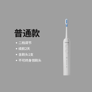 Minhuang sweeping vibration integrated electric toothbrush adult sonic automatic student party soft hair couple set gift men's and women's home frost white basic model no sweeping vibration free 1 brush head